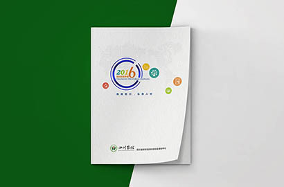 始兴县画册设计：以场景为媒，打造城市体验的全新入口